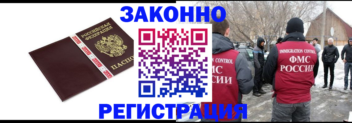 прописка для кредита в Бахчисарае